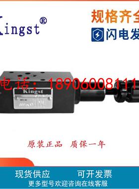 台湾金油压KINGST叠加式抗衡阀MSCV-04-A-1原装现货