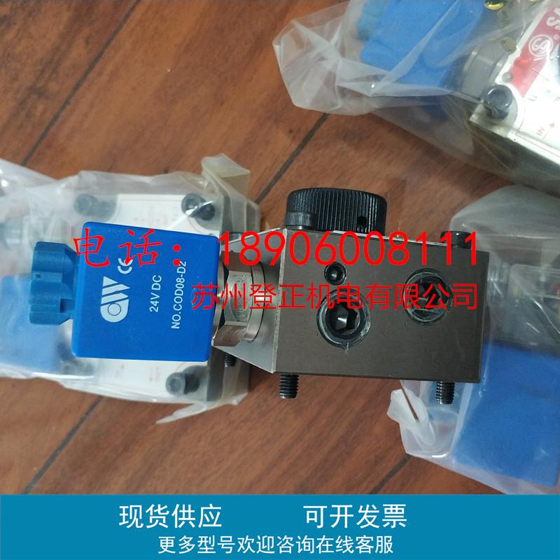台湾欣三立SANLI调速阀FNC-G03  FKC-G02AL FKC-G03B  MFS-03T-A2