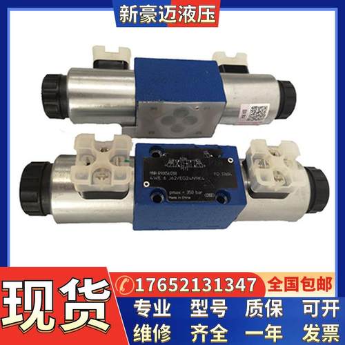 液压4WEH16J50B/6EG24NETZ5L 4WEH16E50B/6EW220 16D电液阀