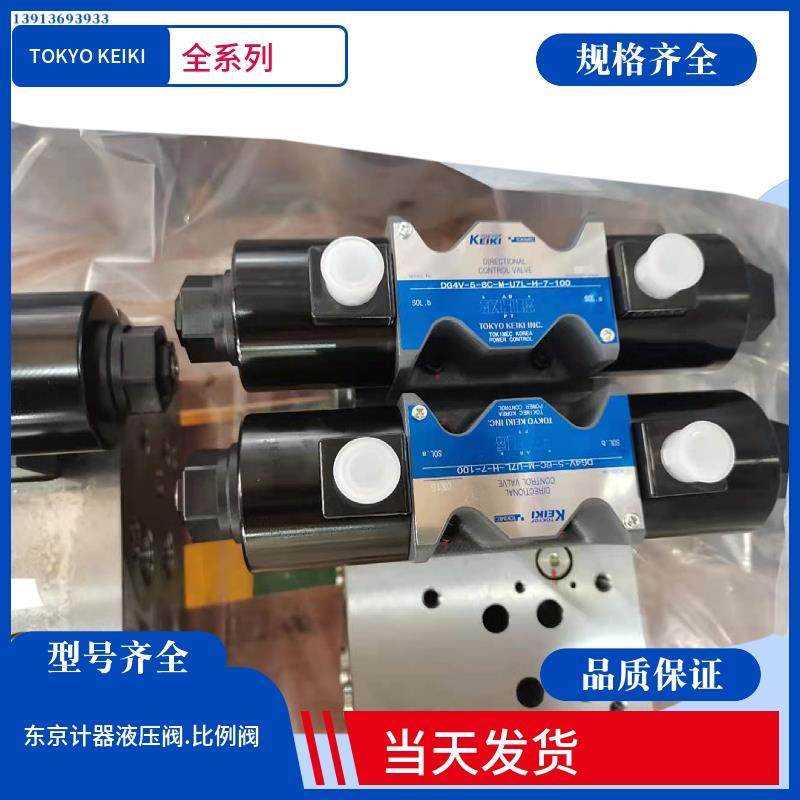东京计器TOKIMEC比例减压阀 DG4V-5-6AL-M-P712/U712-H/T-7/6-40