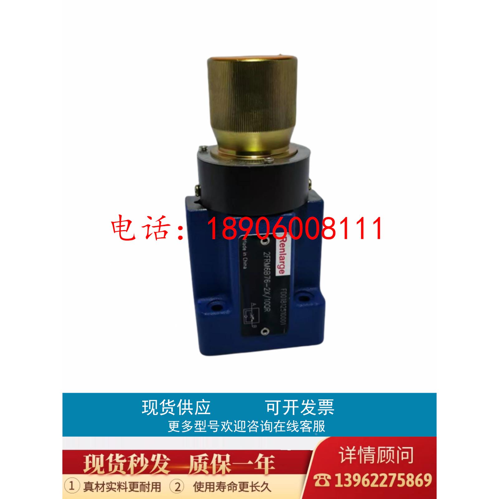 2FRM6B76-L3X/32QR 2FRM6B76-L3X/25QR二通流量控制阀10QR 16QR