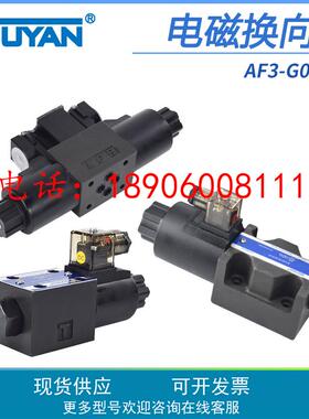 AF3-G03-C2-AC240-20电磁液压油阀AF3-G02-B2/C10/C4/C6/C2BS/C8