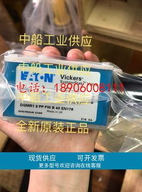全新原装正品 PN02-101731COIL 假一赔十现货供应