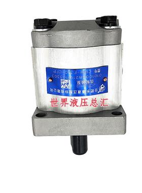 合肥长源齿轮油泵 CBW-F306-ALP 液压泵 CBW-F304/F310/F314/F320