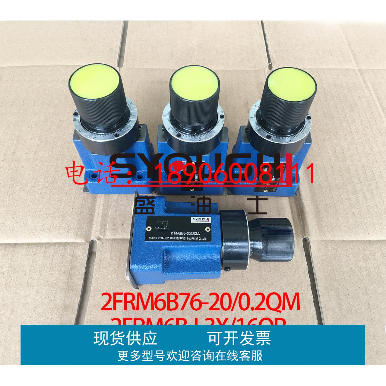 调速阀2FRM6A76-3X/25QR,2FRM6B-L3X/16QR,2FRM6B76-20/0.2QM现货