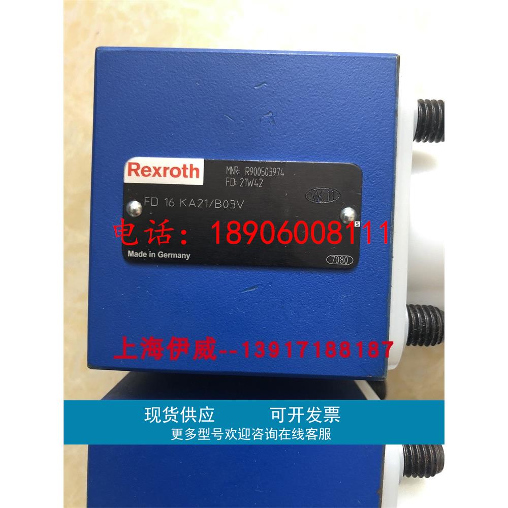 力士乐Rexroth平衡阀货号R900503974型号FD16KA21/B03V德国原装