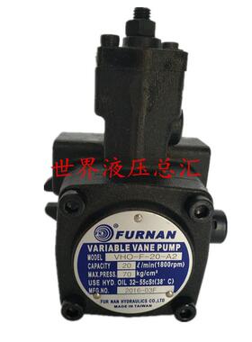 FURNAN福南油泵VHO-F-20/15/12-A1/A2/A3 VHI-F-30/40/45-A1/A2