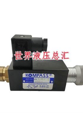 台湾康百世KOMPASS压力继电器APSD-40-1 APSL-70-1JCS-02压力开关