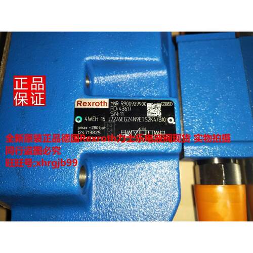 原装正品德国Rexroth力士乐电液阀4WEH16J72/6EG24N9ETS2K4/B10