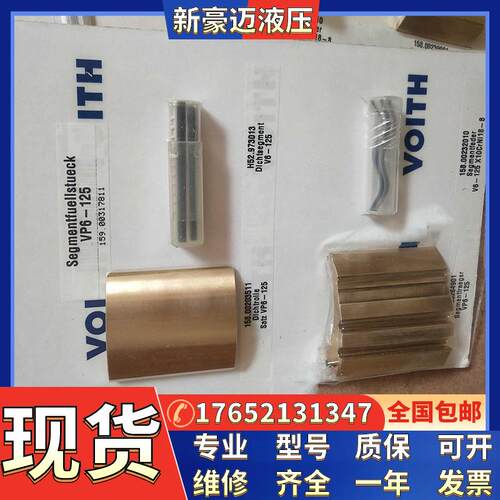 福伊特泵IPV/IPVP/IPVS3/4/5/6油泵配件齿轮泵维修油泵 配件更换