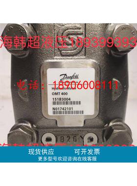OMT400 151B3004丹佛斯Danfoss液压马达 摆线马达全新原装正品