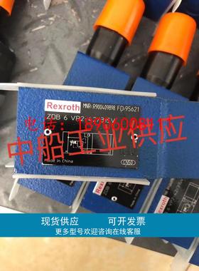 全新原装正品 R900409898 ZDB6VP2-42/315V 力士乐溢流阀现货
