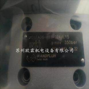 万福乐防爆阀现货 万福乐WDYFA06 AB1 G24 L15瑞士WANDFLUH电磁阀