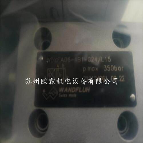 万福乐WDYFA06-AB1-G24/L15瑞士WANDFLUH电磁阀 万福乐防爆阀现货