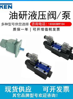 YUKEN油研电磁换向S-DSG-03-3C4-R200-50阀DSHG-06-3C4-T-A100-53