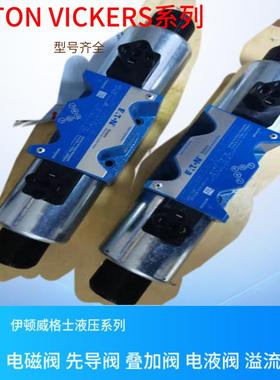 DG4S4-010C-H-60  威格士电磁阀 VICKERS液压阀 美国制造型号齐全