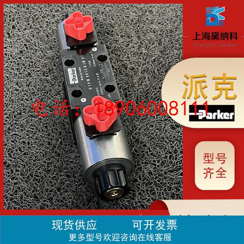 派克SD1VW020DNJW换向阀美国PARKER