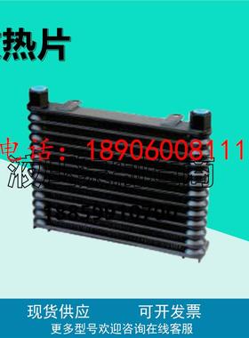 风冷换热器AL-190AL608冷却器液压站铝散热片AL405/609/404/1025