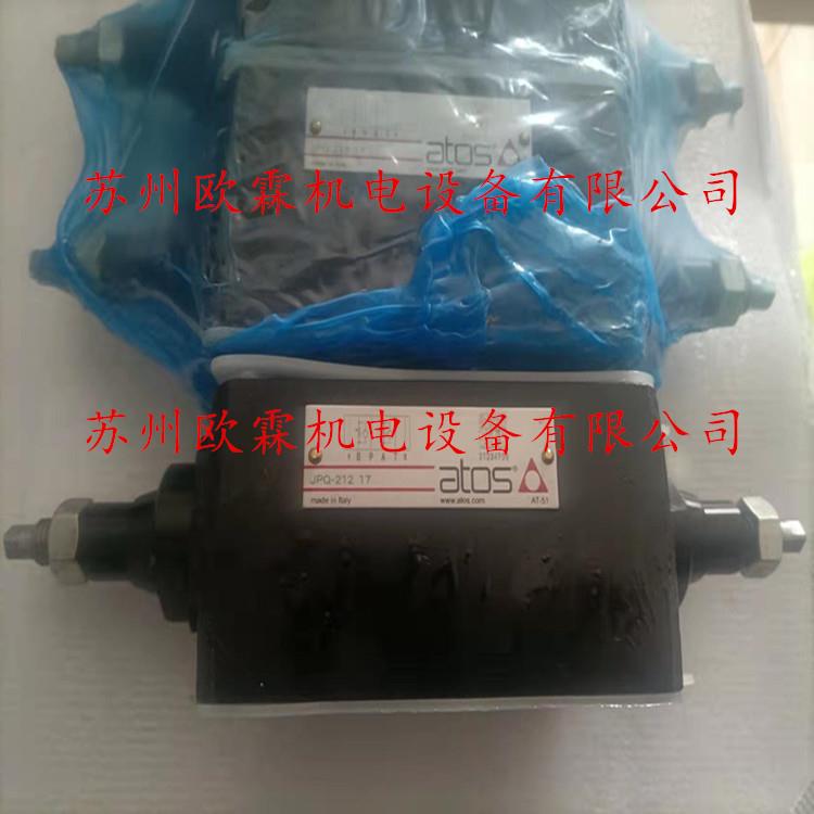阿托斯JPQ-212 意大利阿托斯节流阀 JPQ-212 17 原厂现货