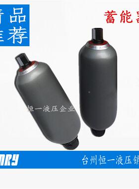 囊式蓄能器NXQA-1/10-L-Y NXQA-1/20-L-Y NXQA-1/31.5-L-Y（114）