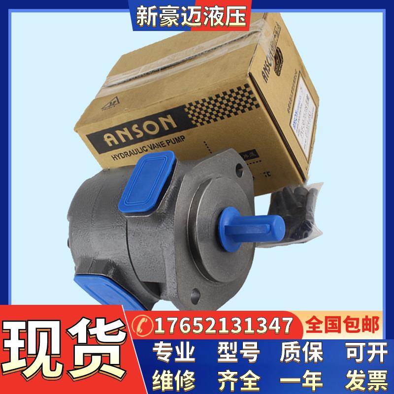 台湾安颂叶片泵IVP21-17-11AM-F-R-IDD-10交通技术泵液压油泵