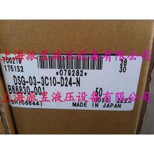 日本YUKEN电磁阀 正品 原装 3C10 DSG D24