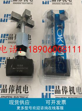 TOKIMEC东机美TOKYO KEIKI节流阀HMV-800S现货直发HMV400S