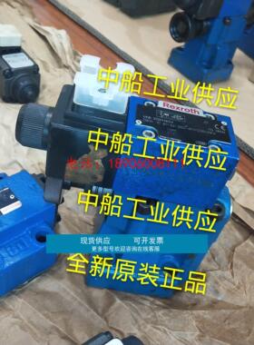 DBE6X-1X/315G24-8NZ4M 0811405126 力士乐溢流阀全新原装正品