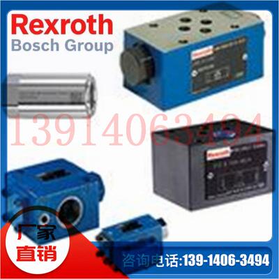 力士乐Rexroth液控单向阀Z1S10TA05-2TB9-41/F R901274760德国产