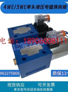 4WE10D31B/CG24N9Z5L北京液压电磁阀4WE10Y31B/10C/3WE10A/10B/HA
