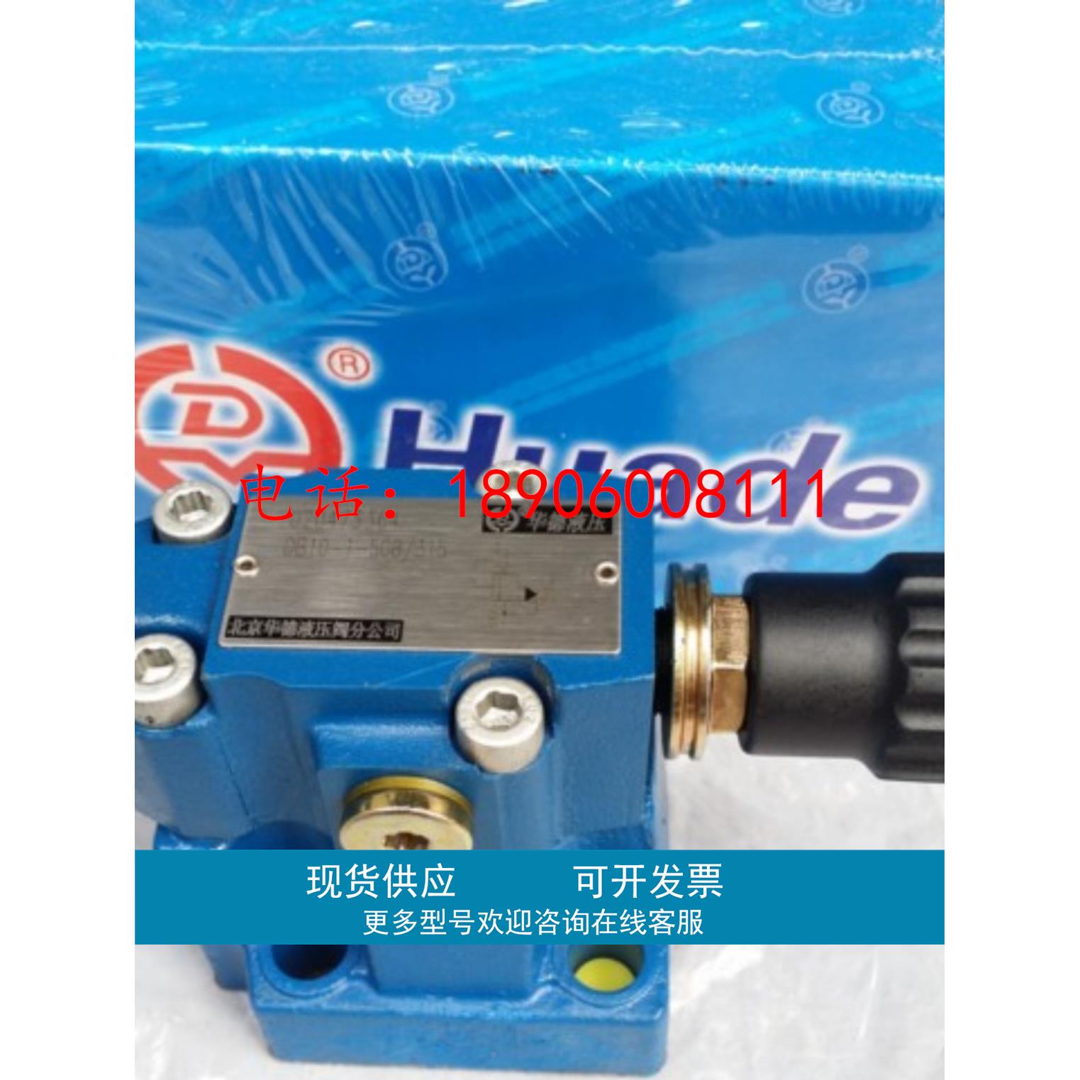 北京华德液压DBEM10-30B/315YM先导式比例溢流阀DBEM20-30B/200YM