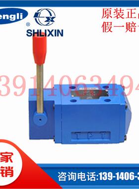 4WMM10D-L40/FB12原装恒立SHLIXIN上海立新手动换向阀现货供应
