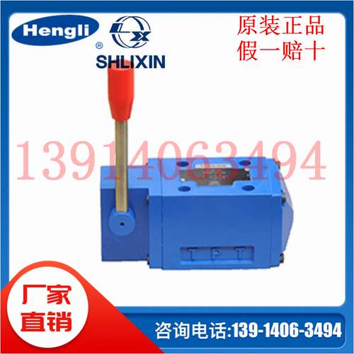 上海立新手动阀换向手柄4WMM10J/E/G/H/D/Y-L4X/F定位器恒立液压