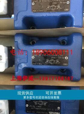 力士乐4WE10E50/EG24N9K4/M订货号R901278761电磁换向阀原装正品
