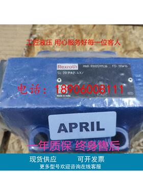 原装德国力士乐SL20PA1-4X SL10PB1-4X/ SL30PA单向阀
