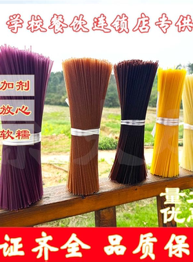 五谷杂粮渔粉五谷粉麻辣烫粗粮鱼粉大米玉米荞麦紫薯高粱40斤餐饮