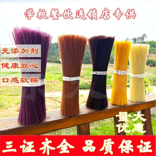 五谷杂粮渔粉五谷粉麻辣烫粗粮鱼粉大米玉米荞麦紫薯高粱40斤餐饮