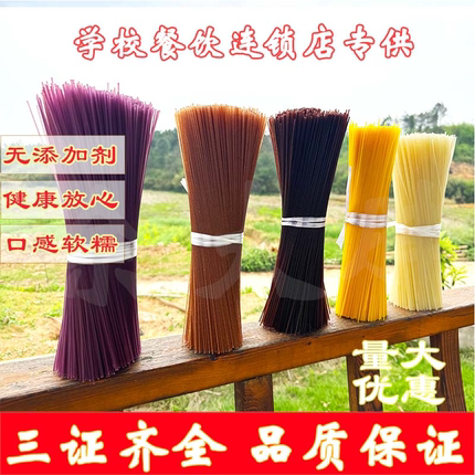 五谷杂粮渔粉五谷粉麻辣烫粗粮鱼粉大米玉米荞麦紫薯高粱40斤餐饮