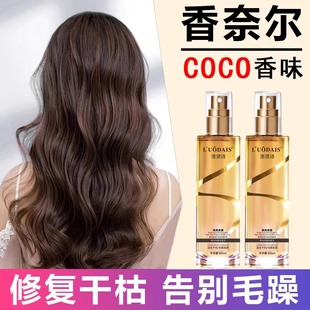 法国进口护发精油女防毛躁柔顺喷雾修复干枯烫染保湿免洗持久留香