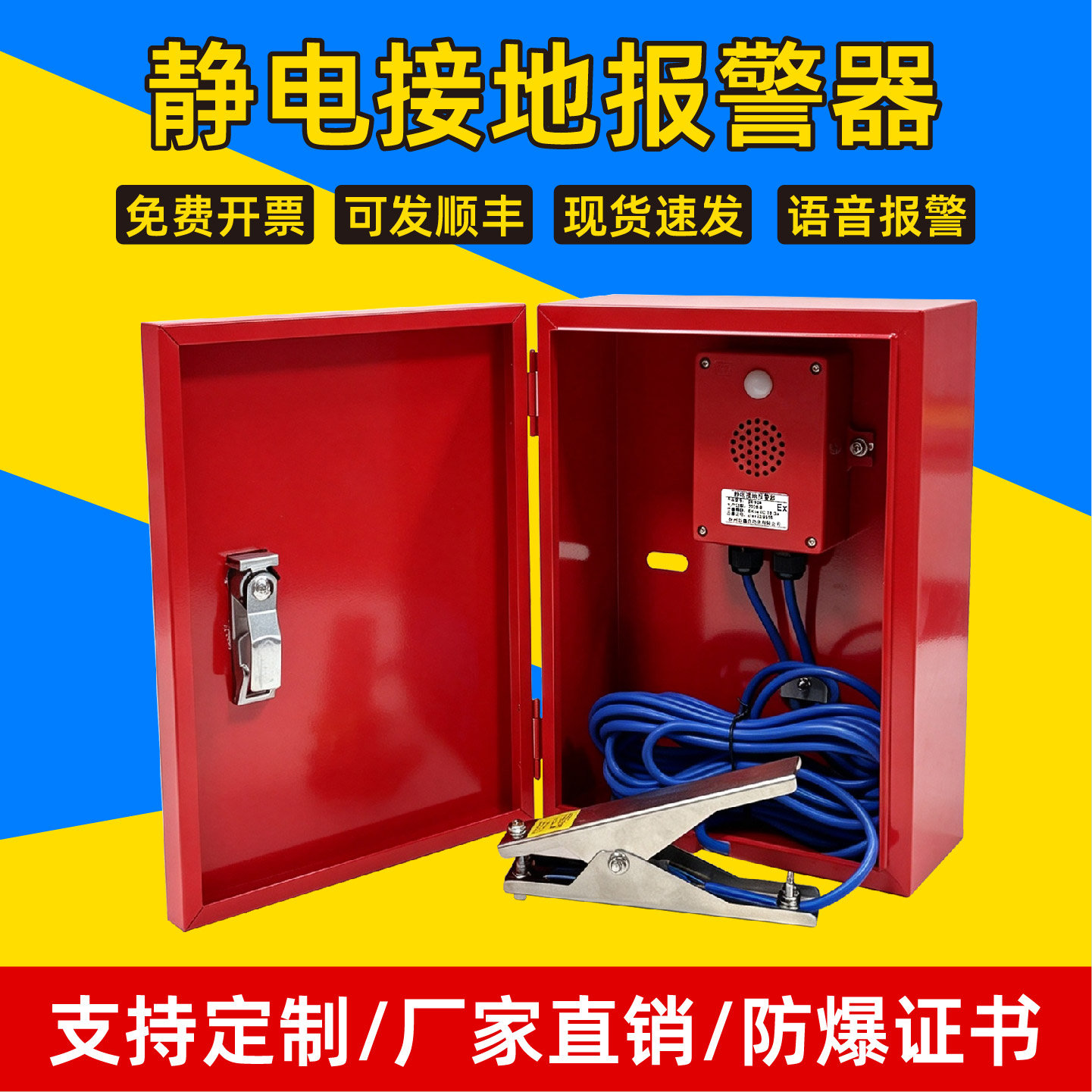 HOT静电接地报警器加油站移动其它仪表仪器