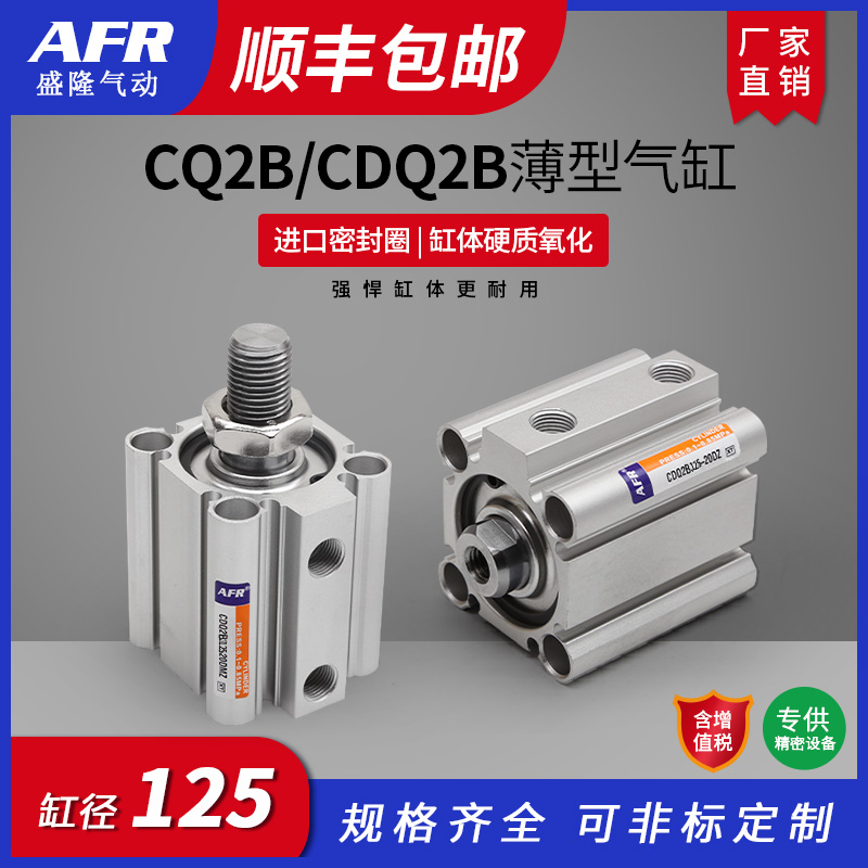 方型大推力薄型气缸CDQ2A125 140 160 180 200-50DZ 75 100 300DM-封面