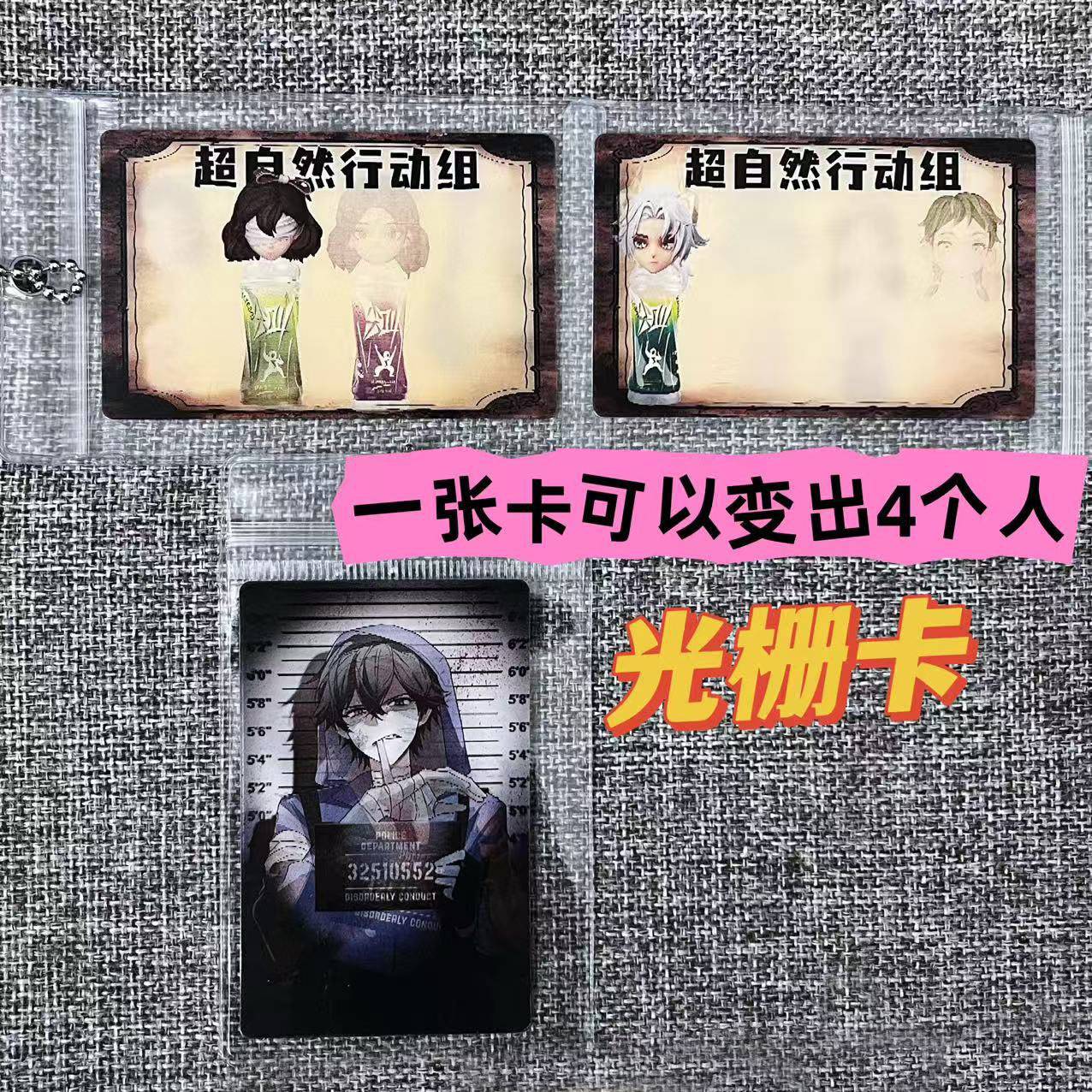超自然行动组光栅卡挂件小黄卡片图片