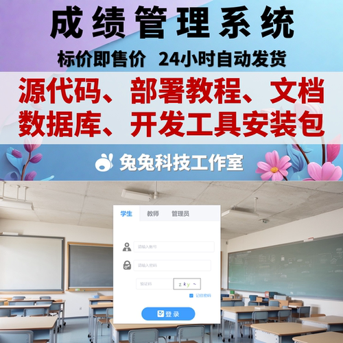 java springboot vue mysql 成绩管理系统 万字文档 前后端源代码