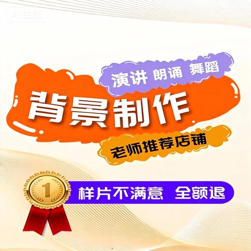 朗诵演讲视频抠像换背景制作PPT