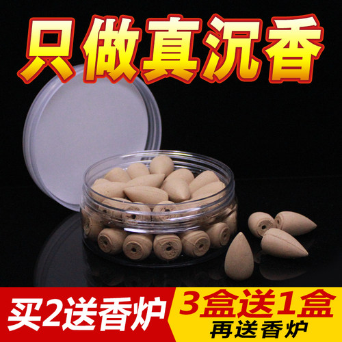 天然真倒流安神越南芽庄原木沉香