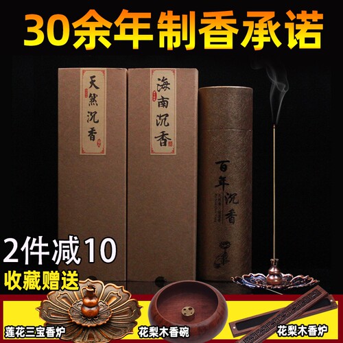 越南芽庄沉香纯正天然海南安神香