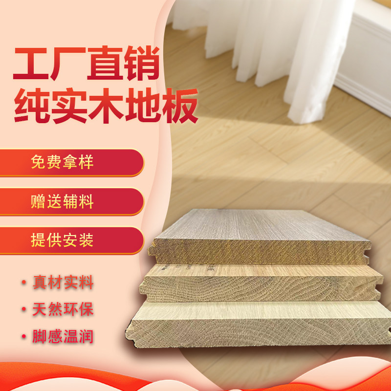 纯实木地板尾货番龙眼圆盘豆橡木天然原木环保无甲醛家用厂家直销
