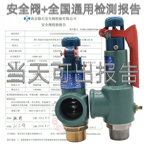 蒸汽锅炉储气罐防爆弹簧泄压阀