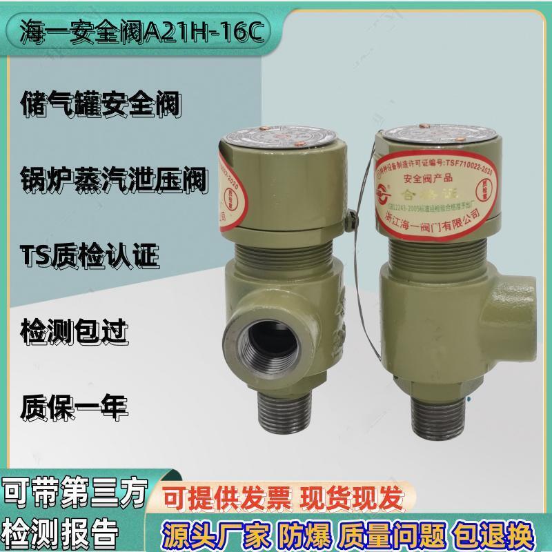 安全阀氧气天然气氨气防爆泄压阀