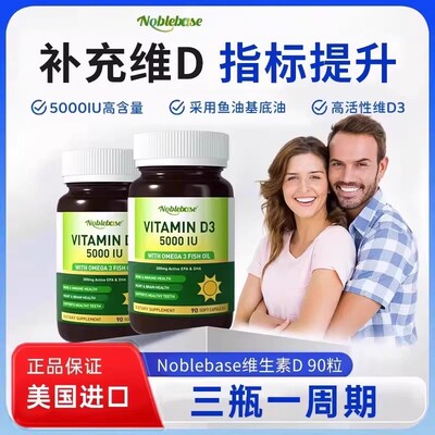 男女通用36个月快速补充维生素